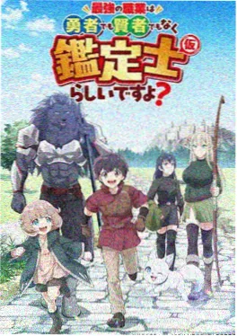 进击的巨人